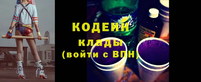 где продают   Козловка  Codein Purple Drank 