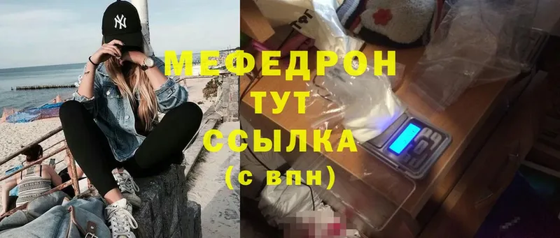 МЕФ mephedrone  Козловка 